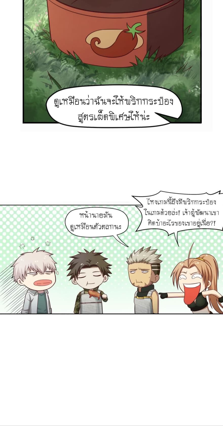 Player Reborn page 17