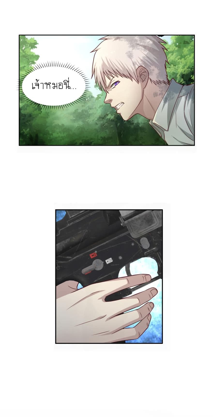 Player Reborn page 2