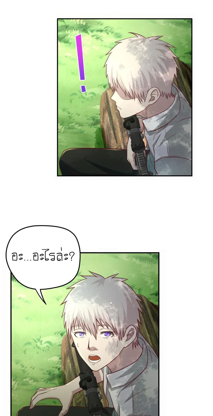 Player Reborn page 4