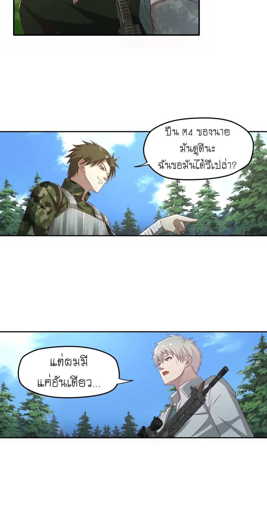 Player Reborn page 5