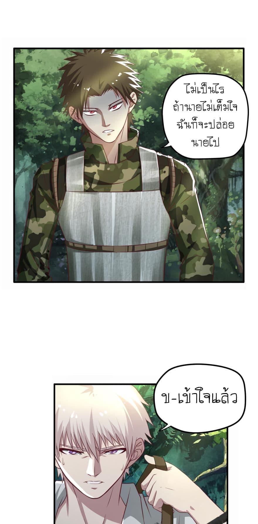 Player Reborn page 6