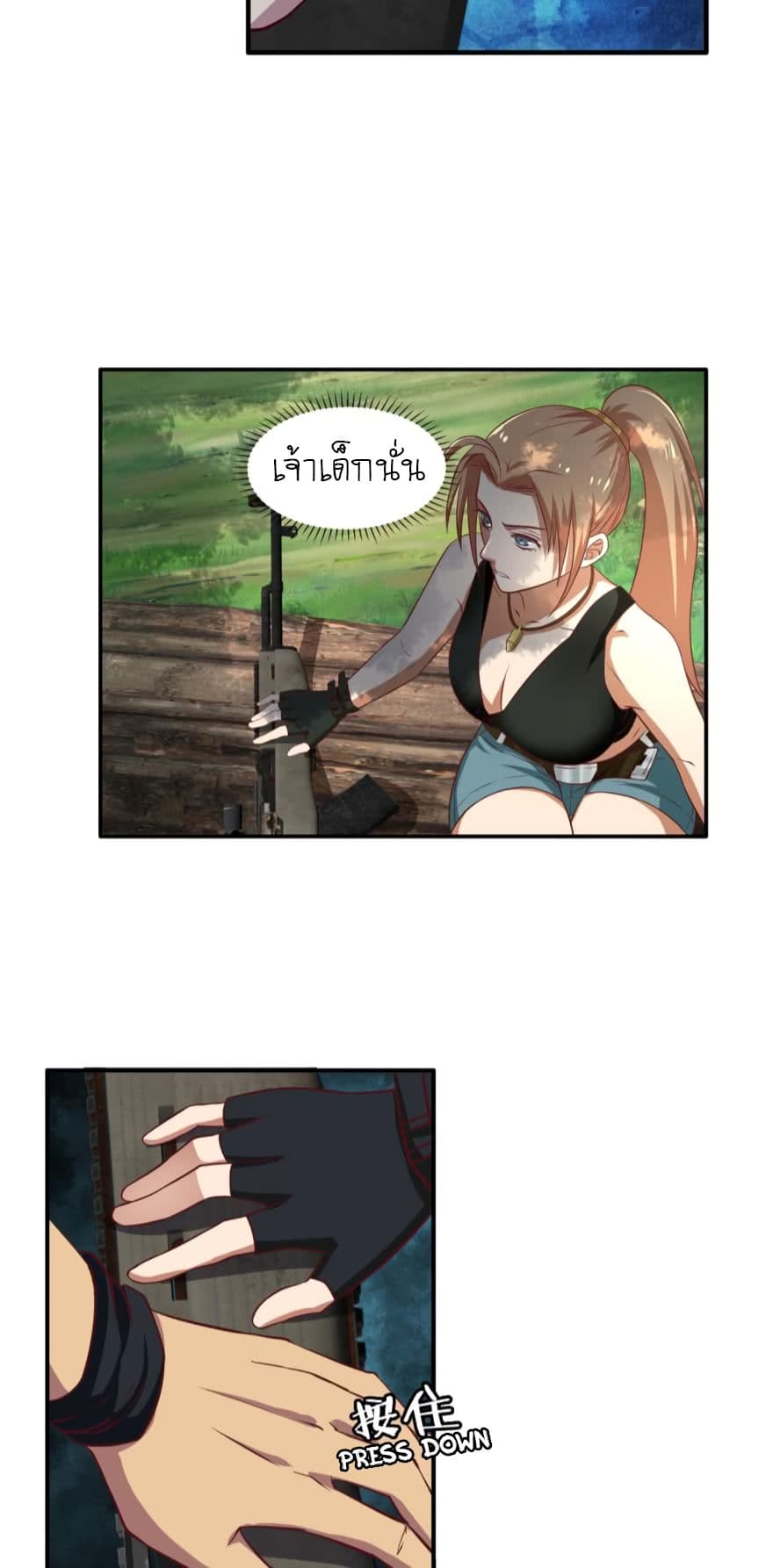 Player Reborn page 9