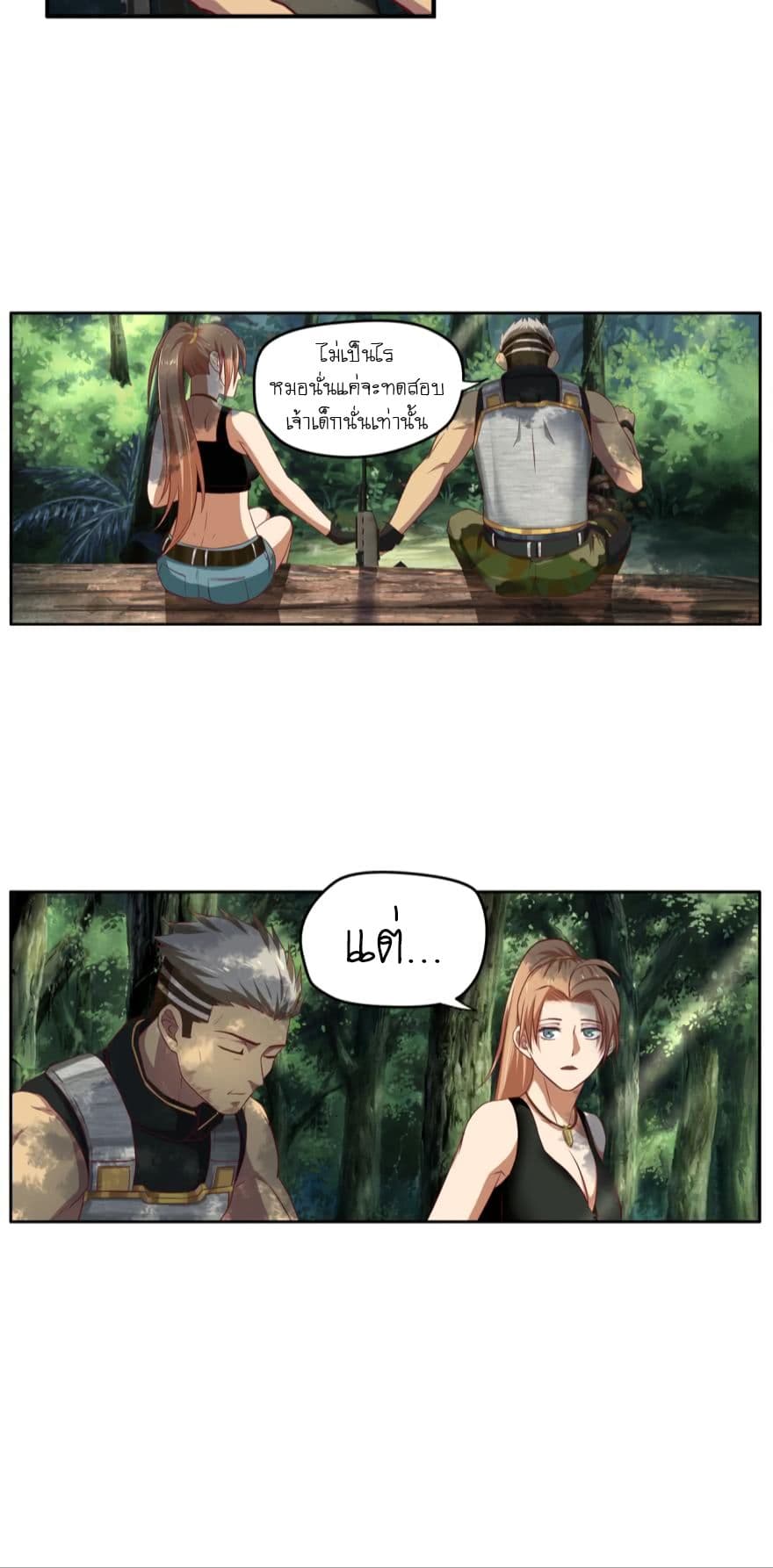 Player Reborn page 10