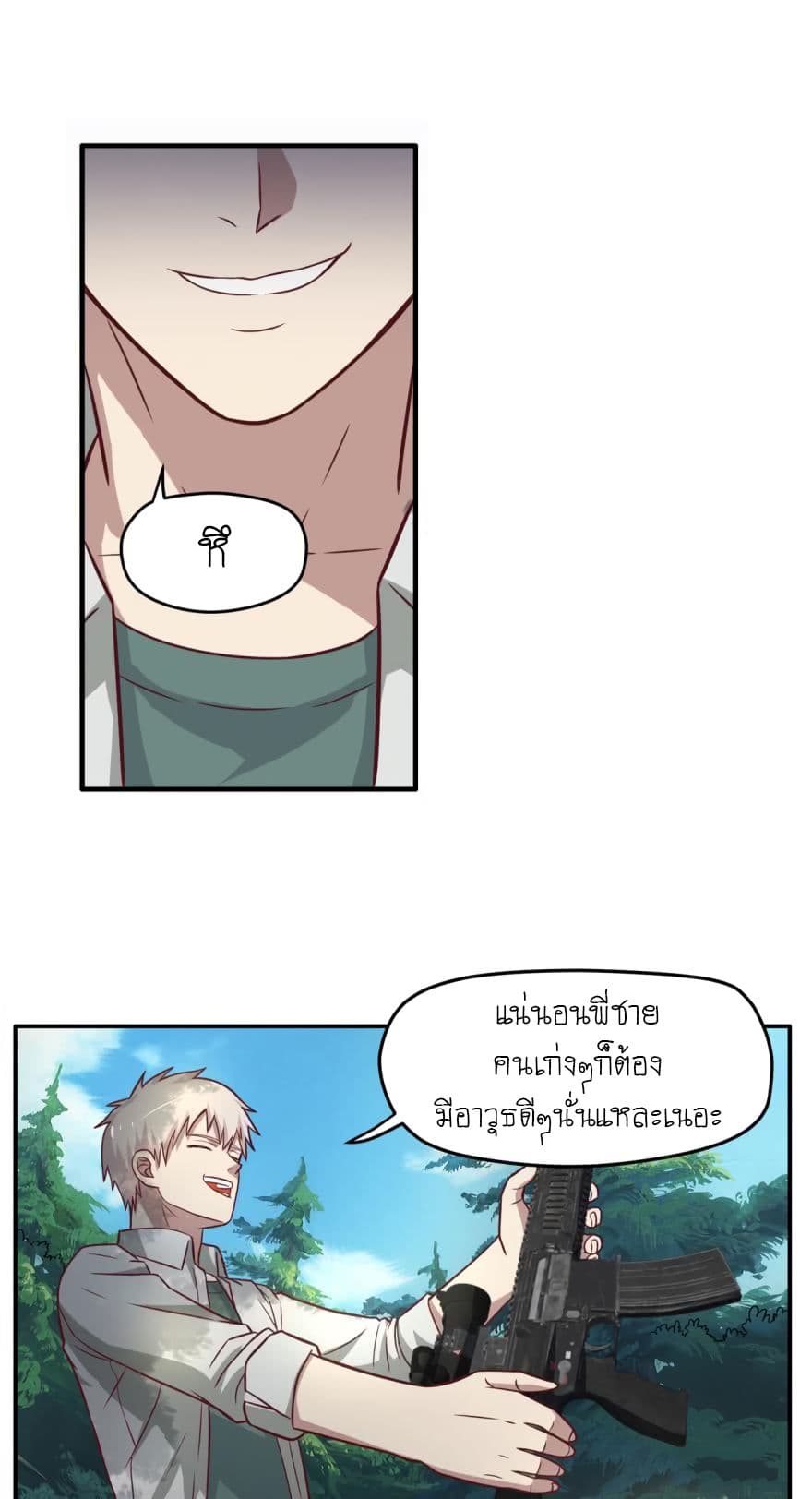Player Reborn page 11