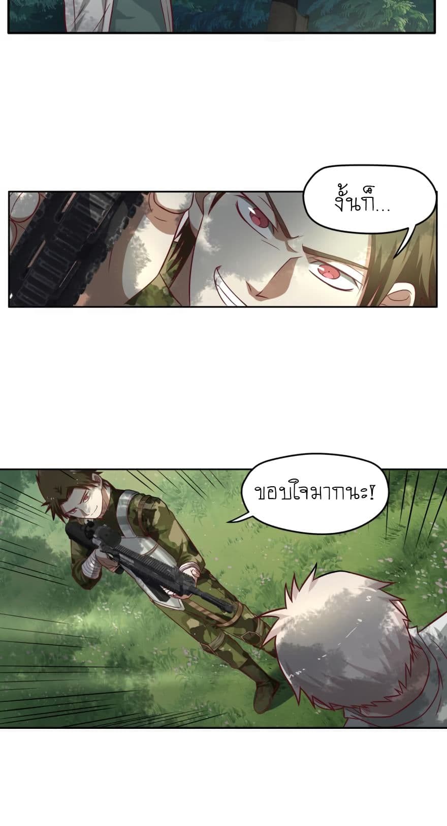 Player Reborn page 12