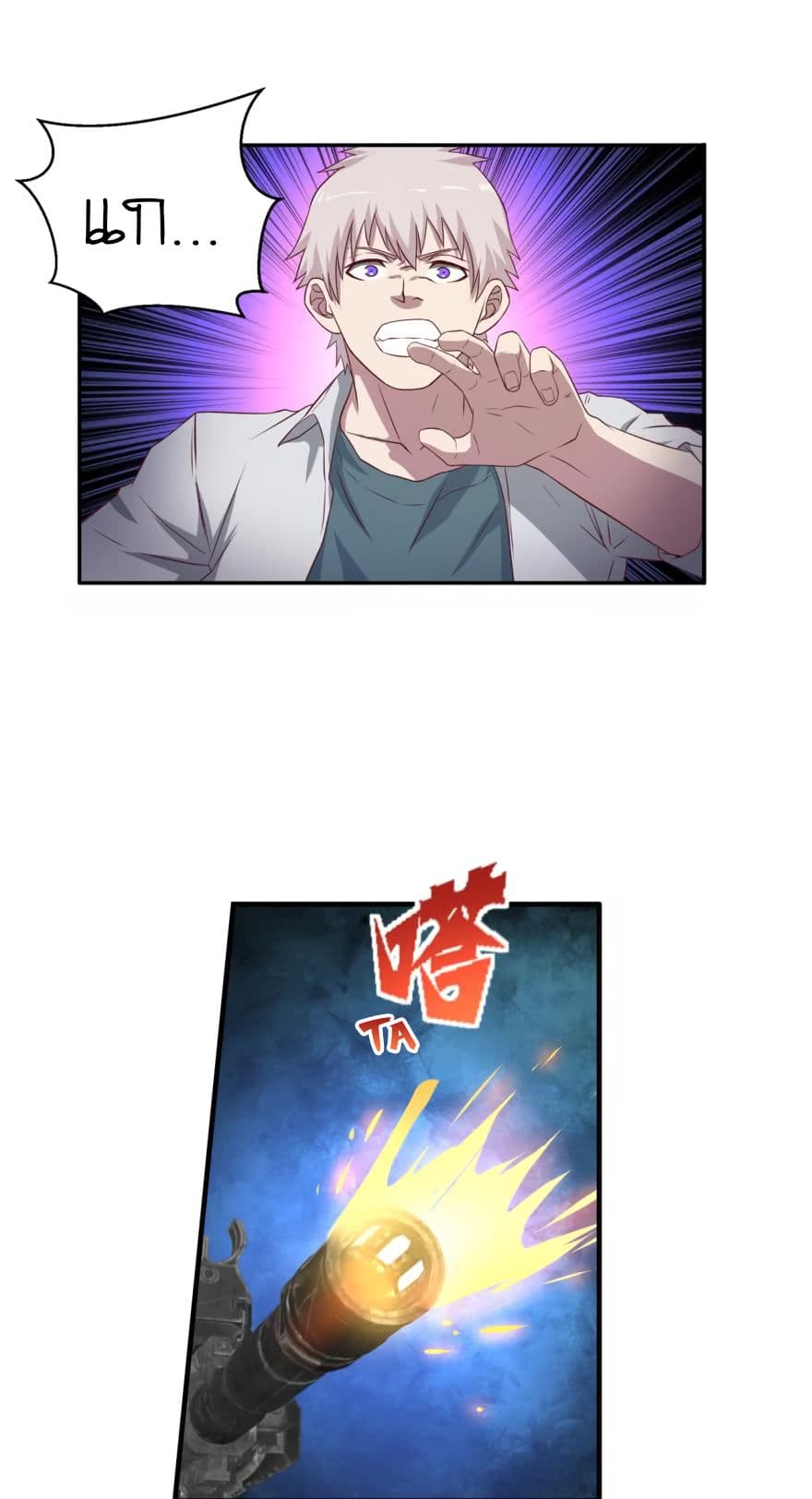 Player Reborn page 13