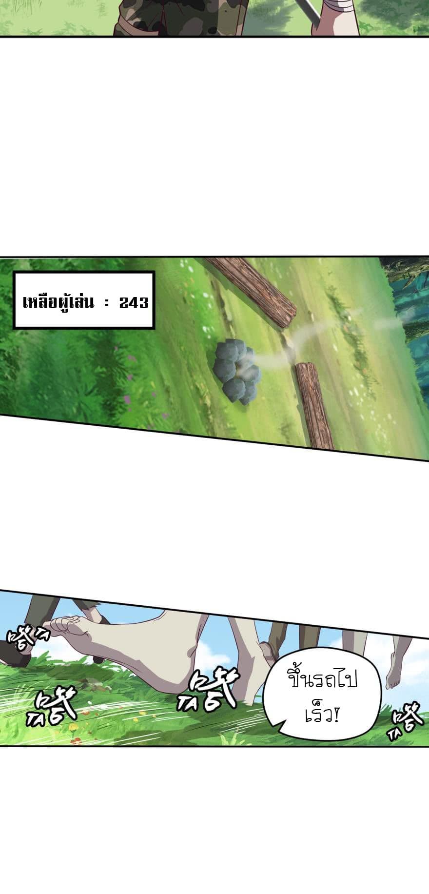 Player Reborn page 5