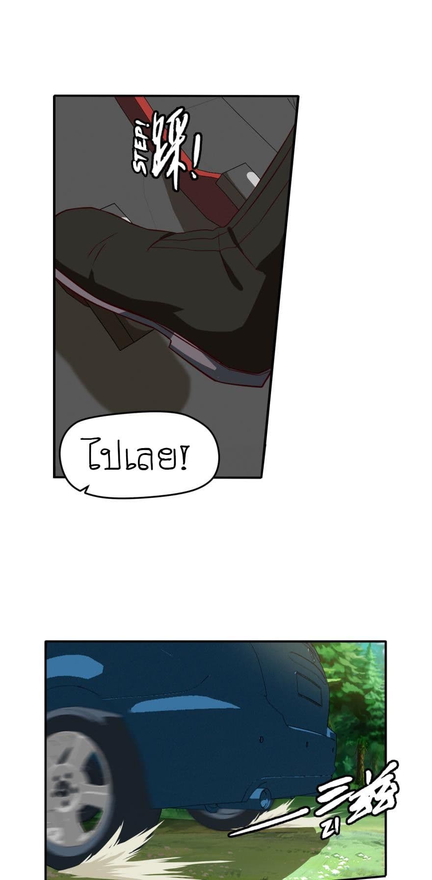 Player Reborn page 9