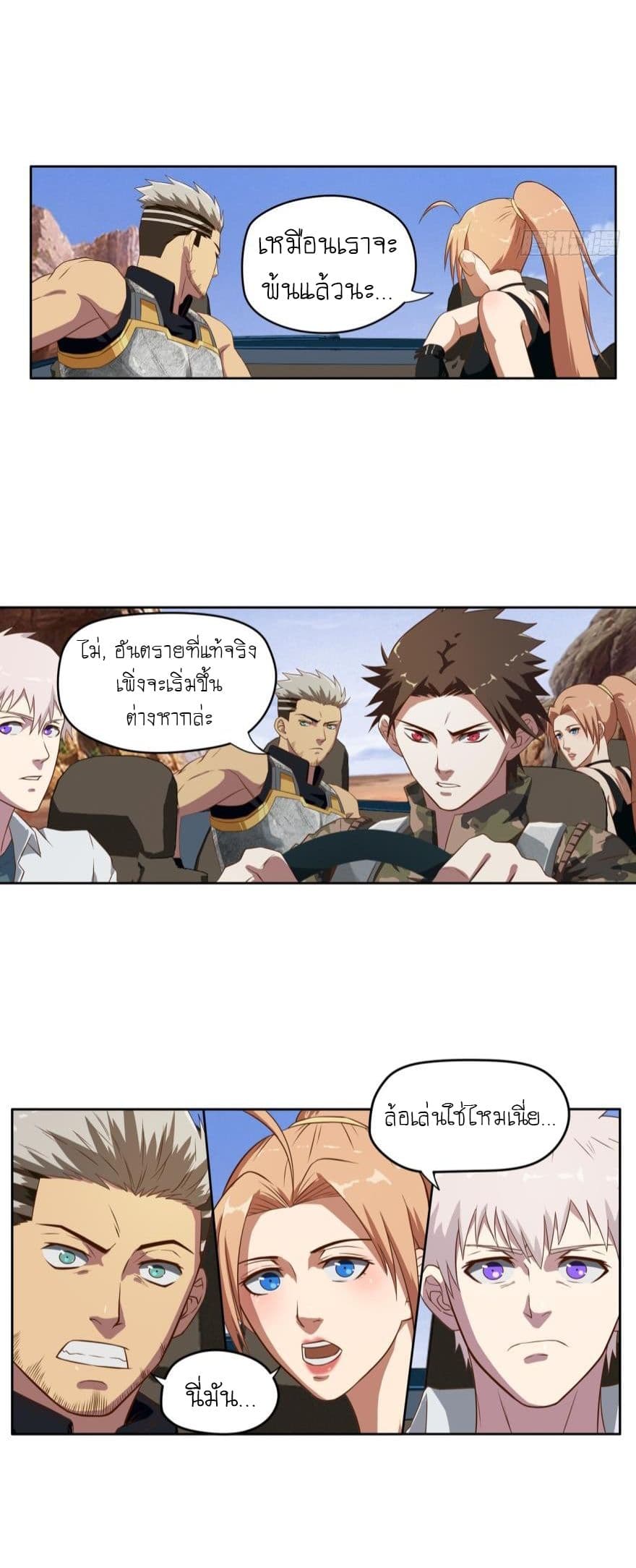 Player Reborn page 11