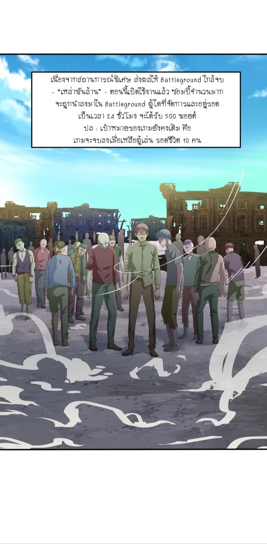 Player Reborn page 12