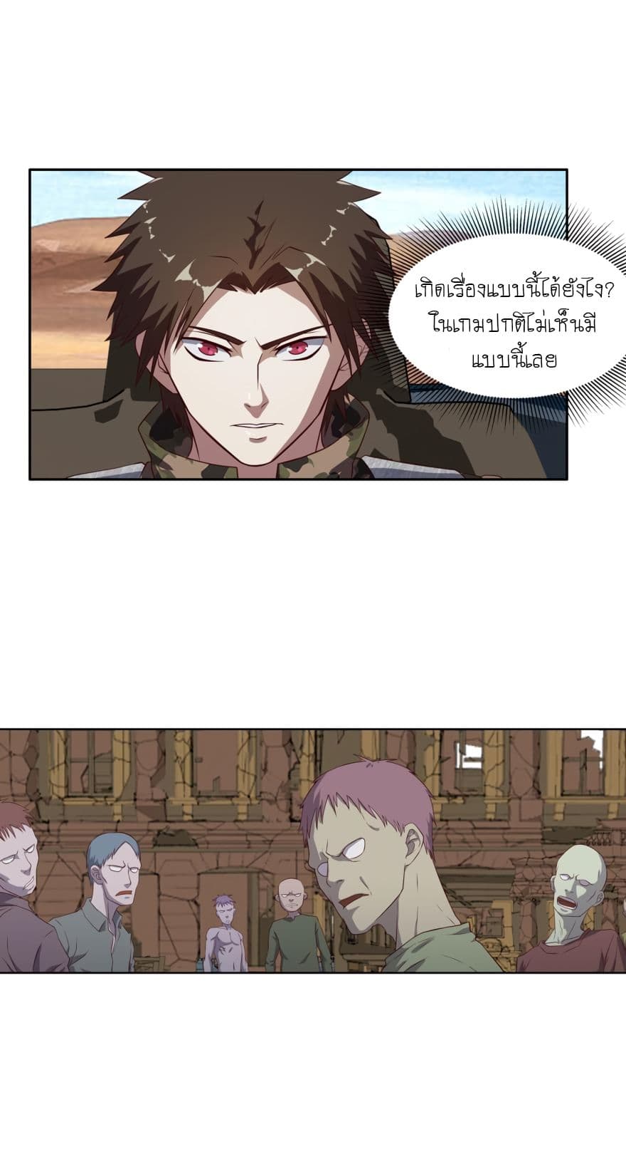 Player Reborn page 2