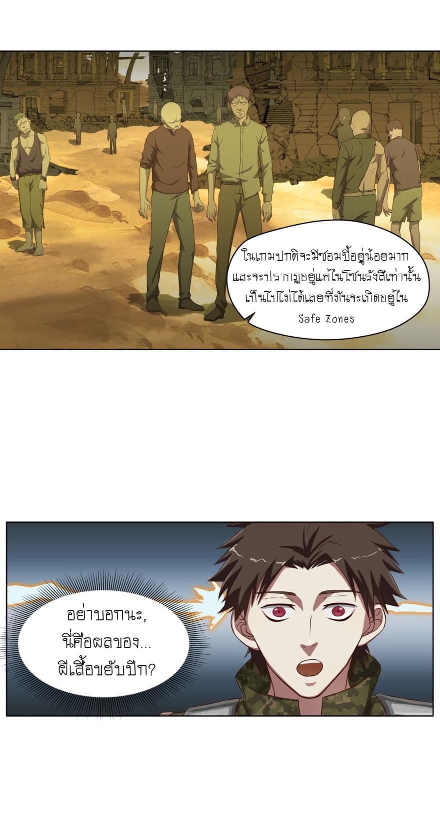 Player Reborn page 3