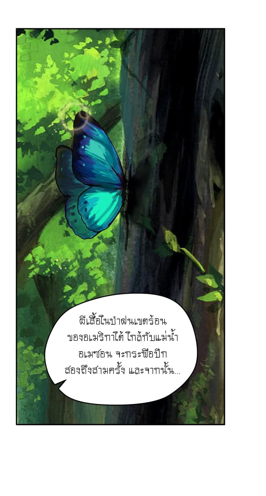 Player Reborn page 4