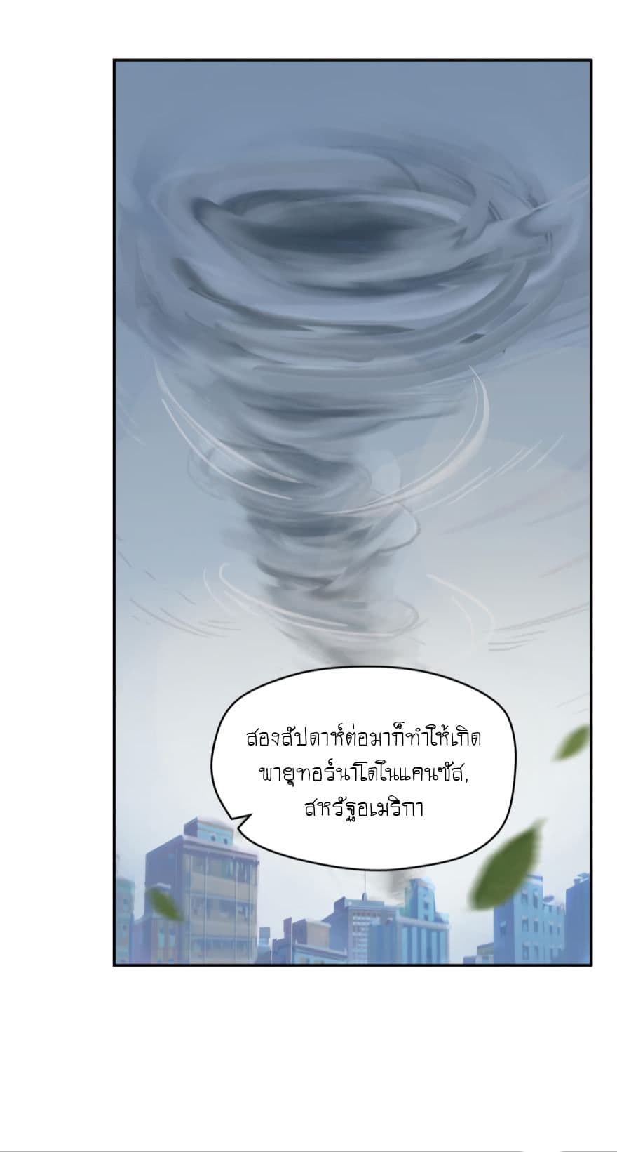 Player Reborn page 5