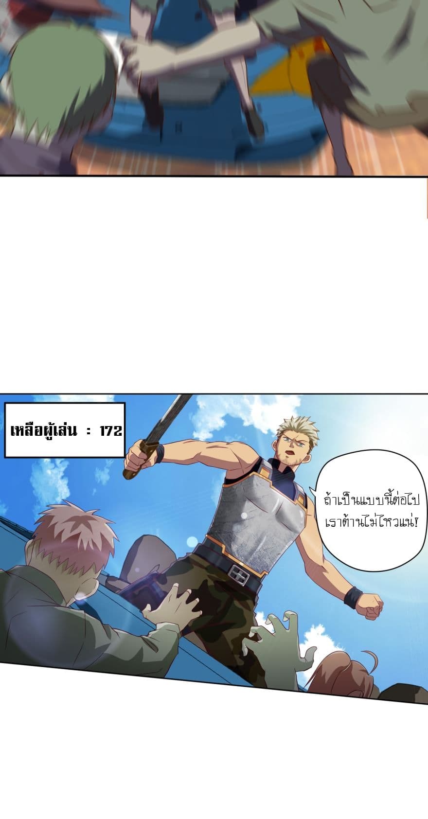 Player Reborn page 11