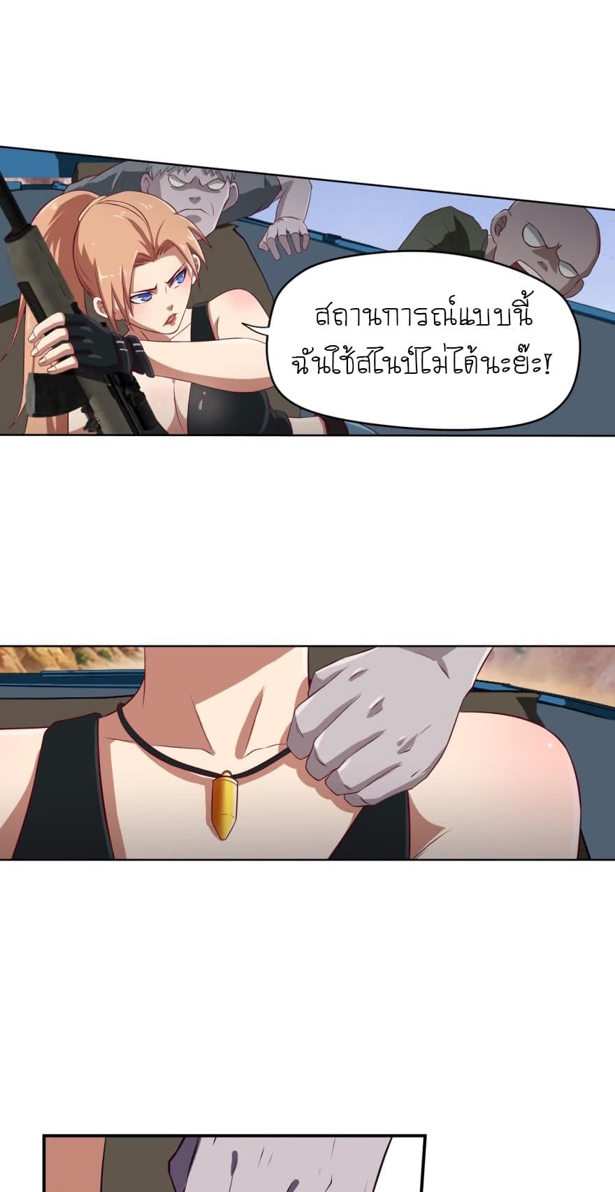 Player Reborn page 12