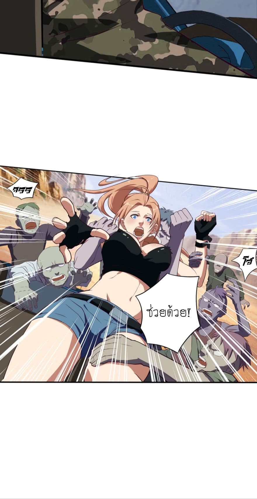 Player Reborn page 14