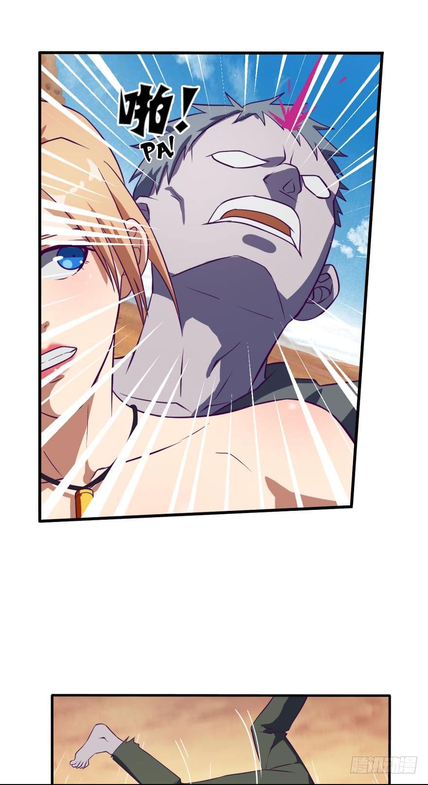 Player Reborn page 2