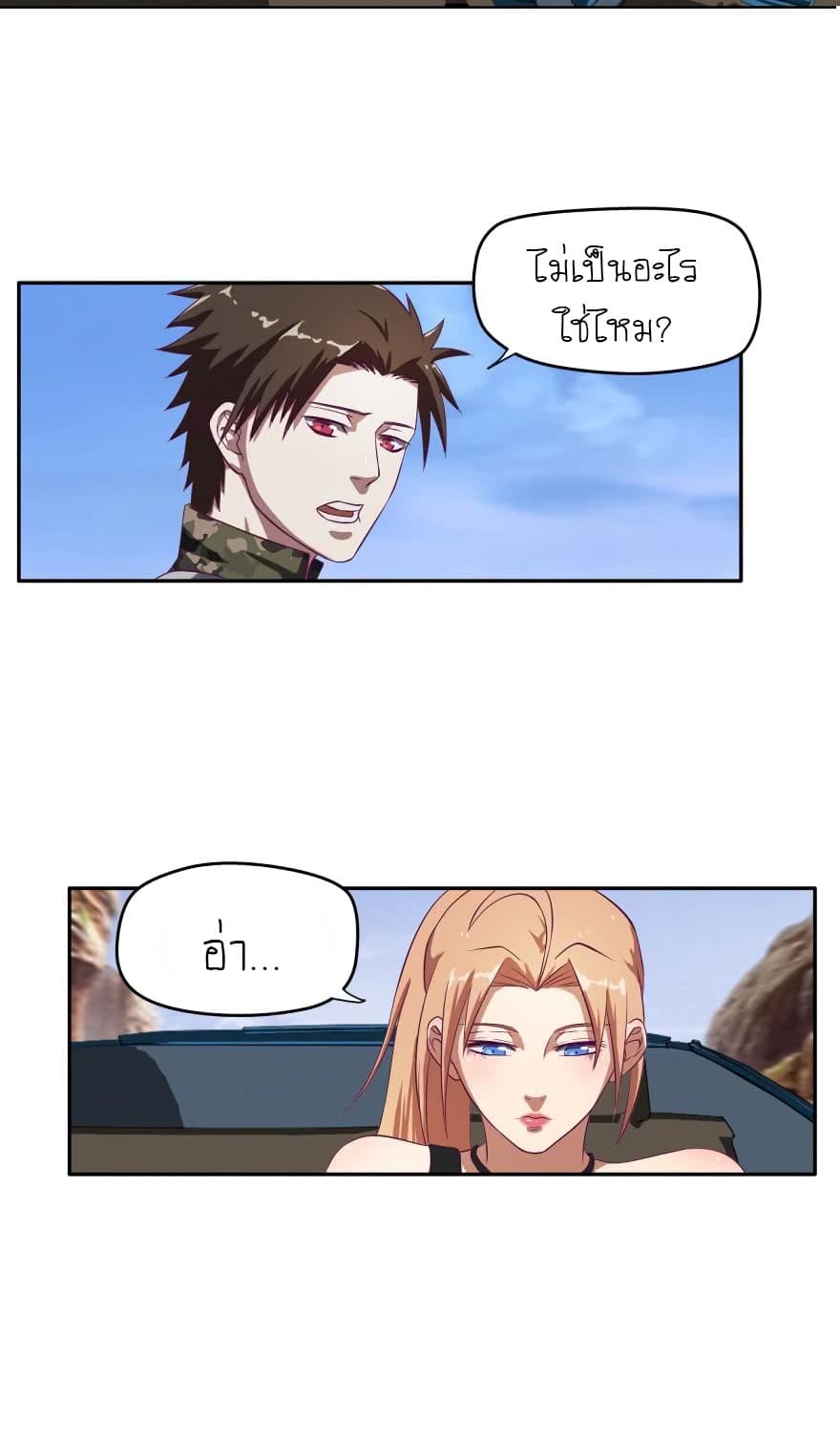 Player Reborn page 4