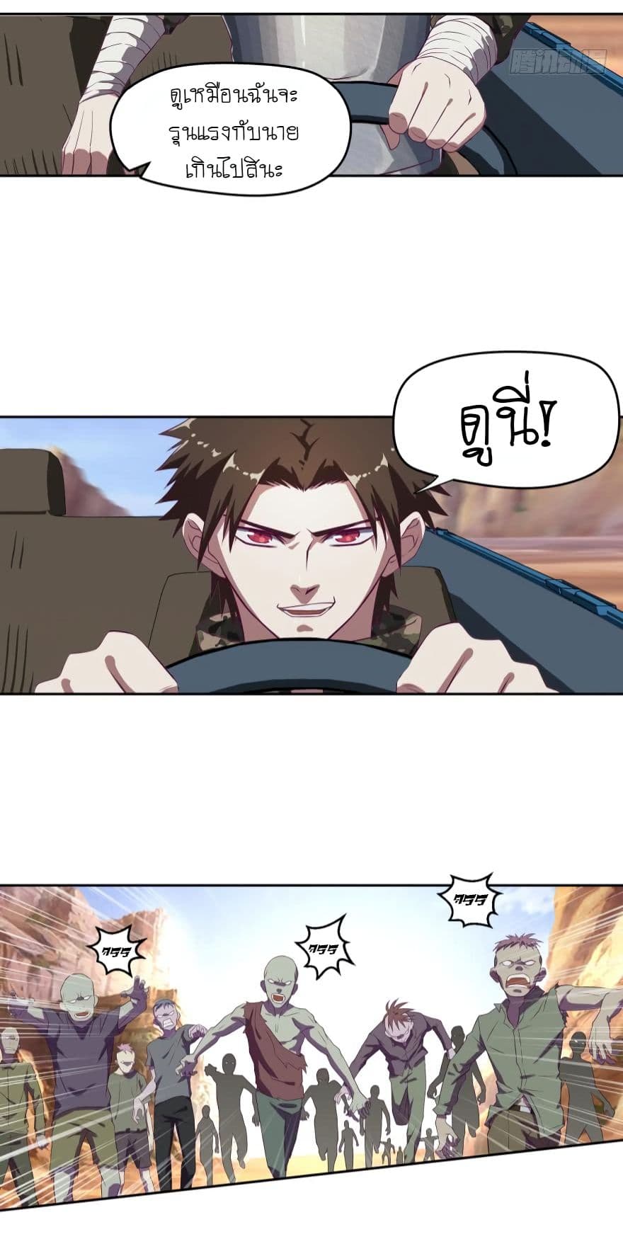 Player Reborn page 5