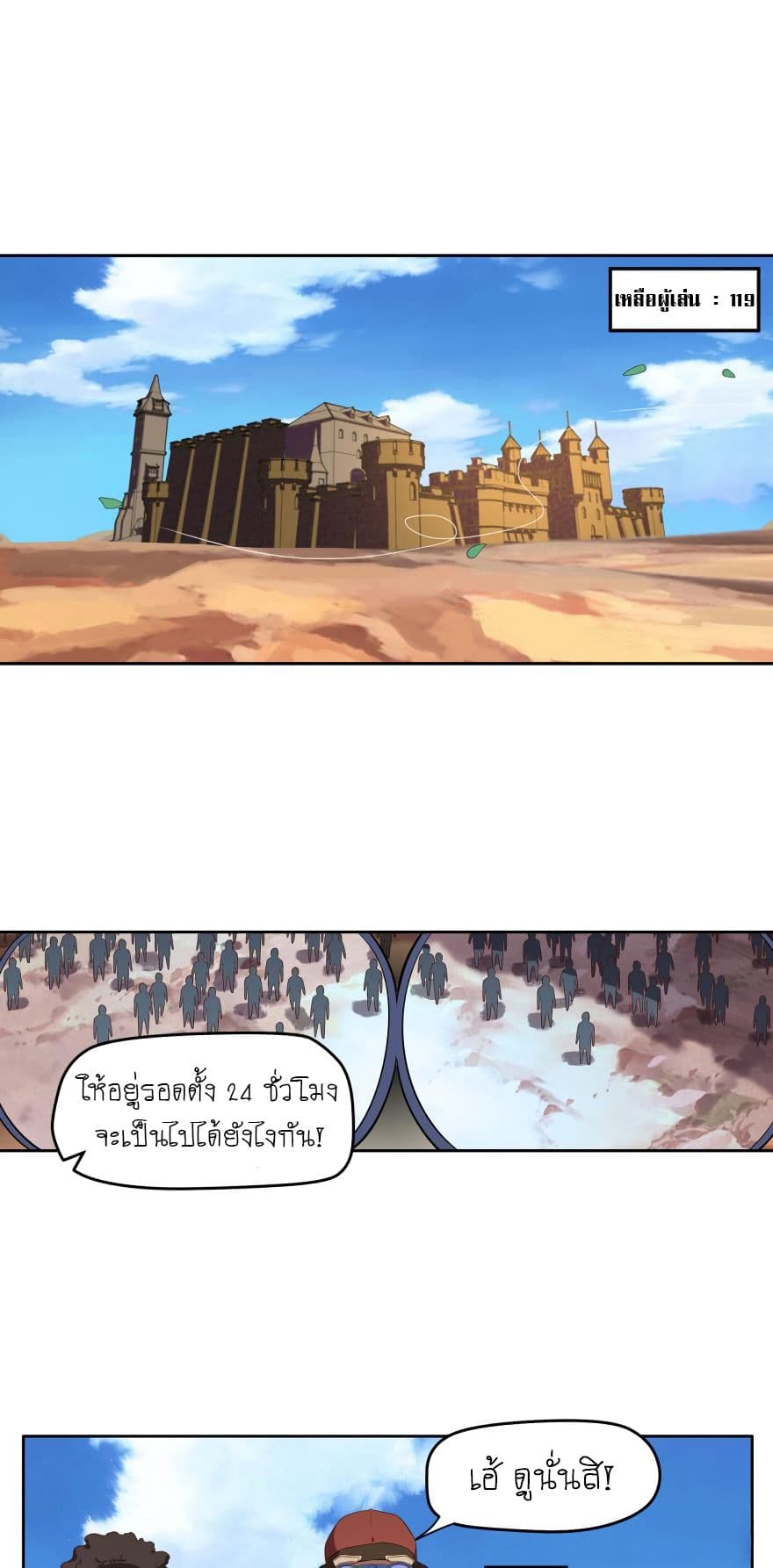 Player Reborn page 7