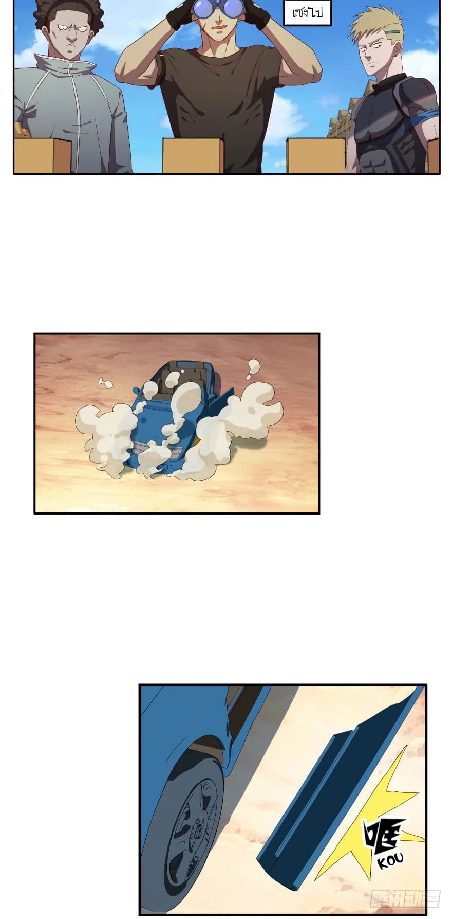 Player Reborn page 8