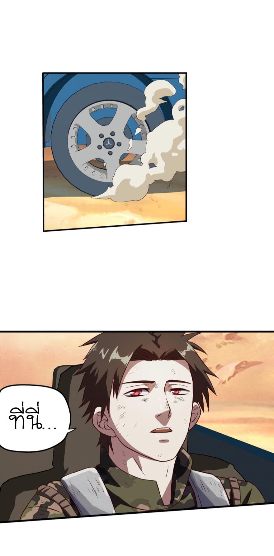 Player Reborn page 9