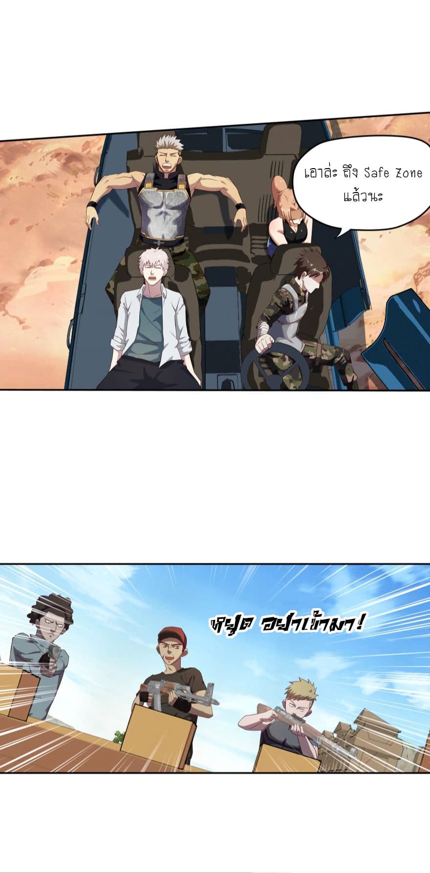 Player Reborn page 10