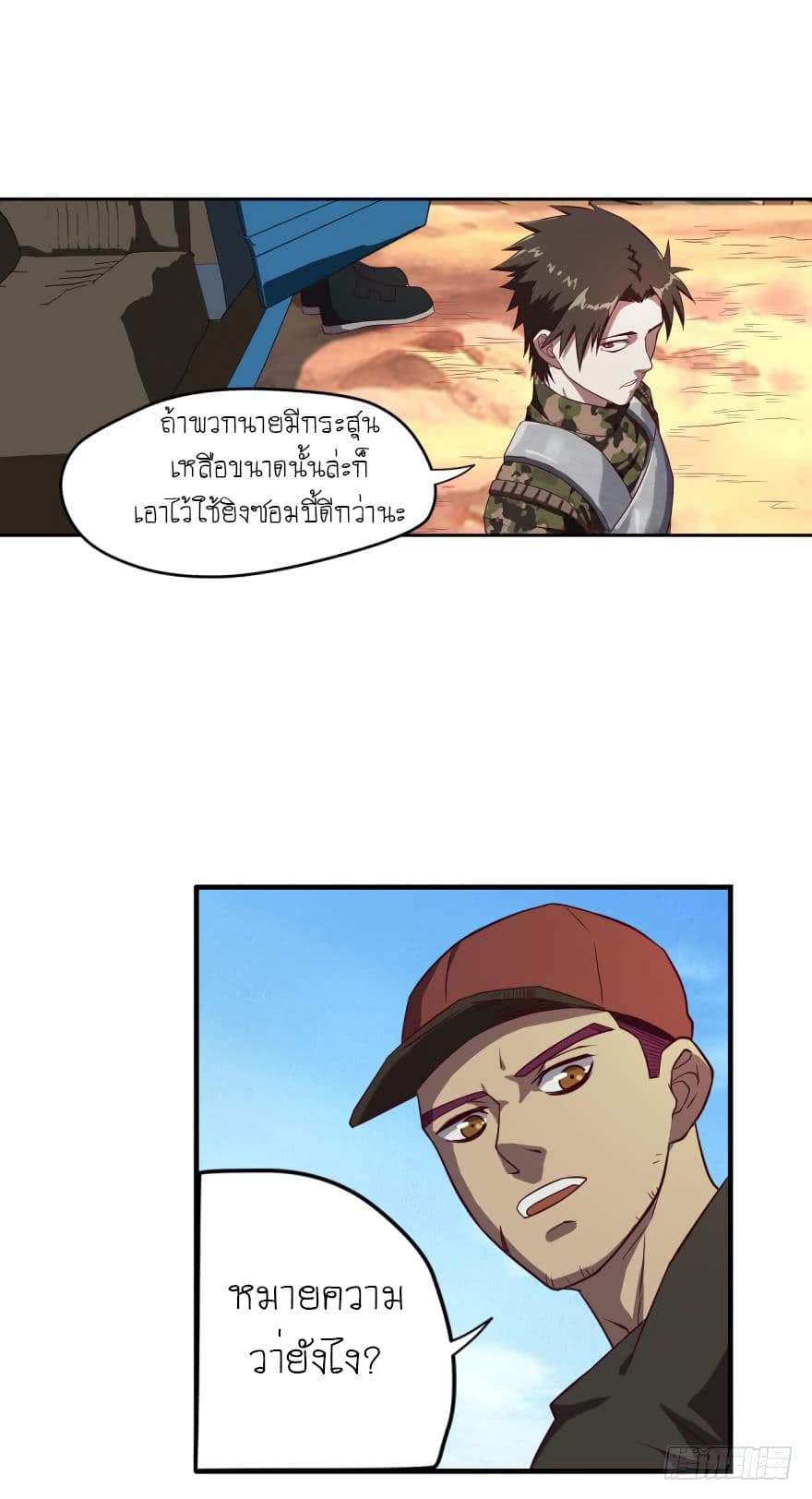 Player Reborn page 11