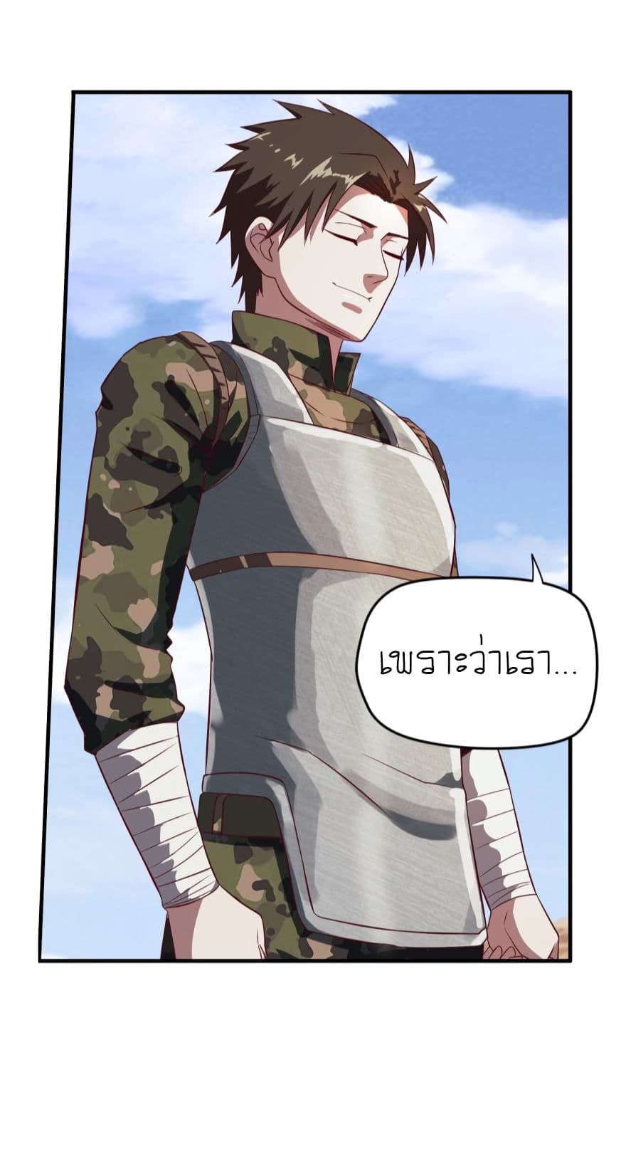 Player Reborn page 15