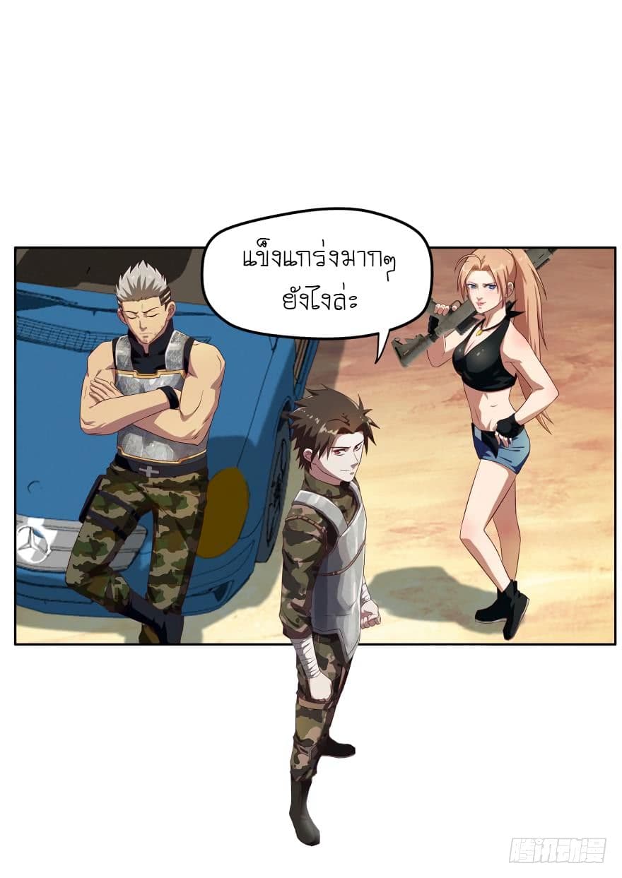 Player Reborn page 16