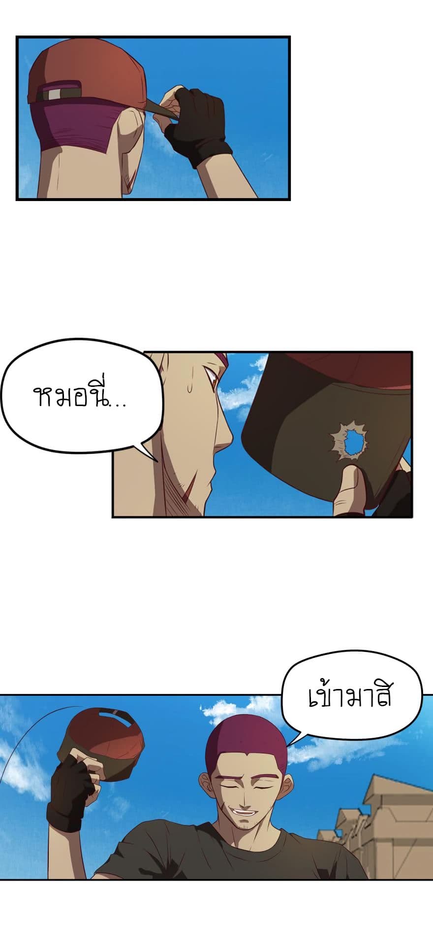 Player Reborn page 2