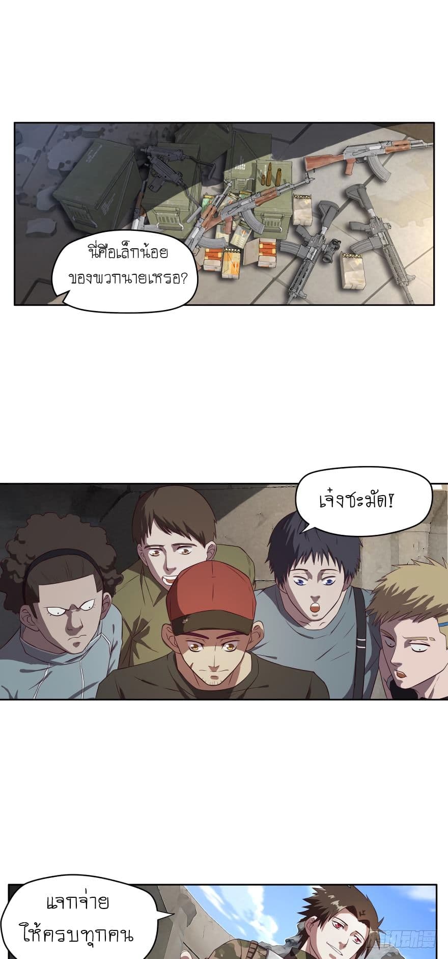 Player Reborn page 3