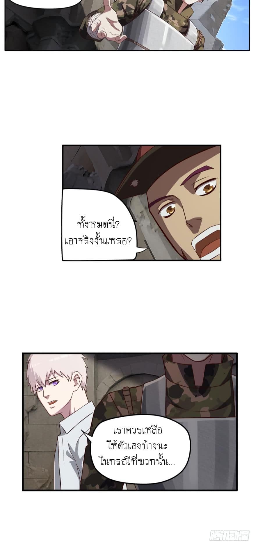 Player Reborn page 4