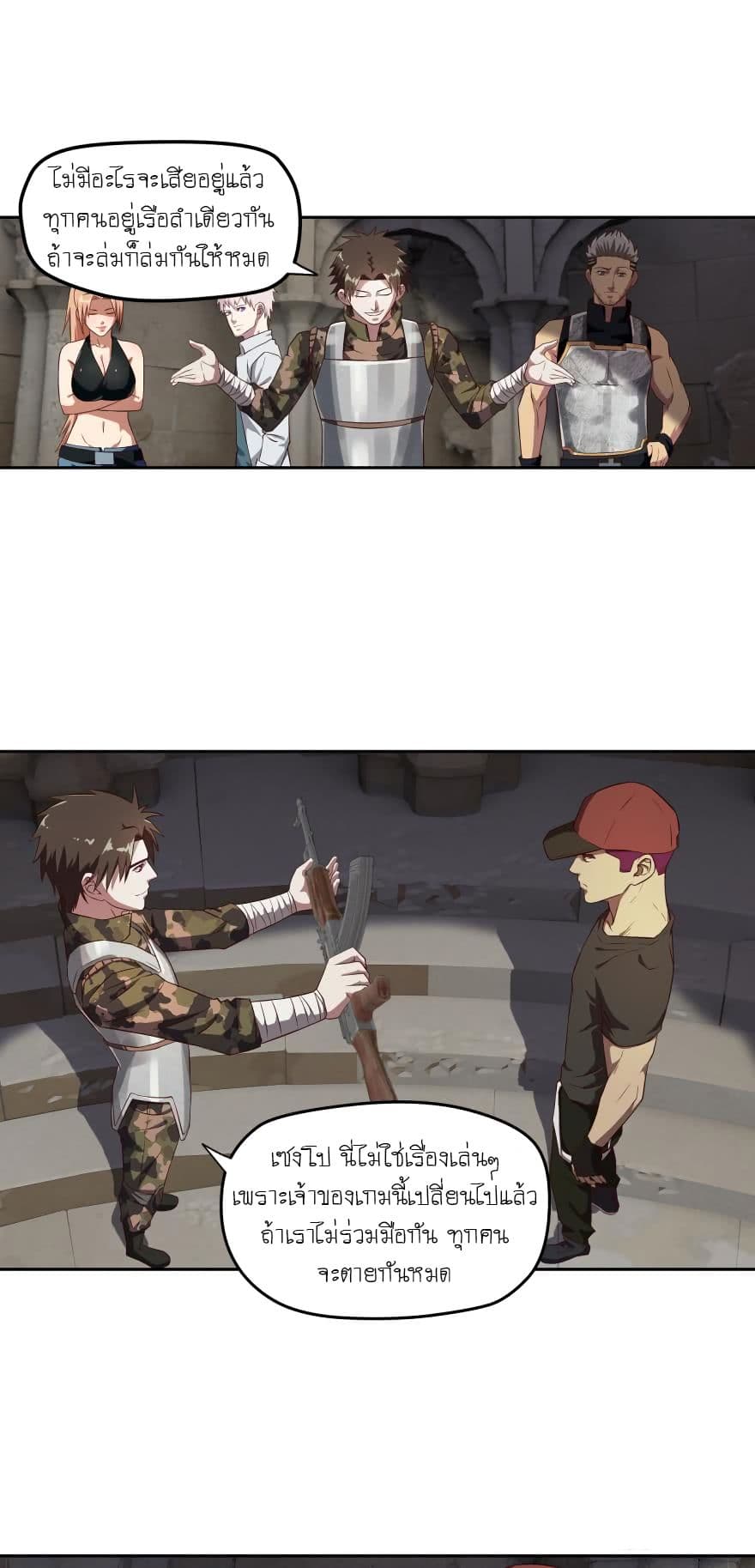 Player Reborn page 5