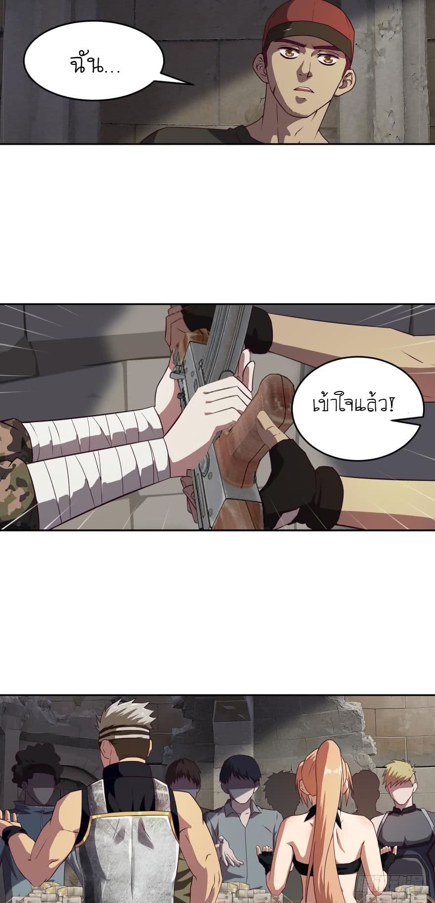 Player Reborn page 6