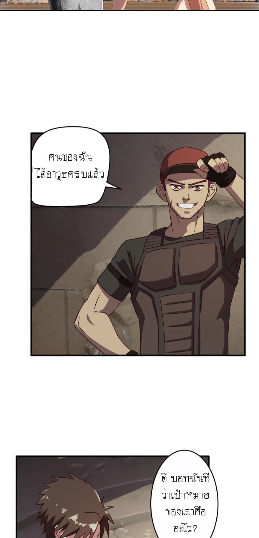 Player Reborn page 7