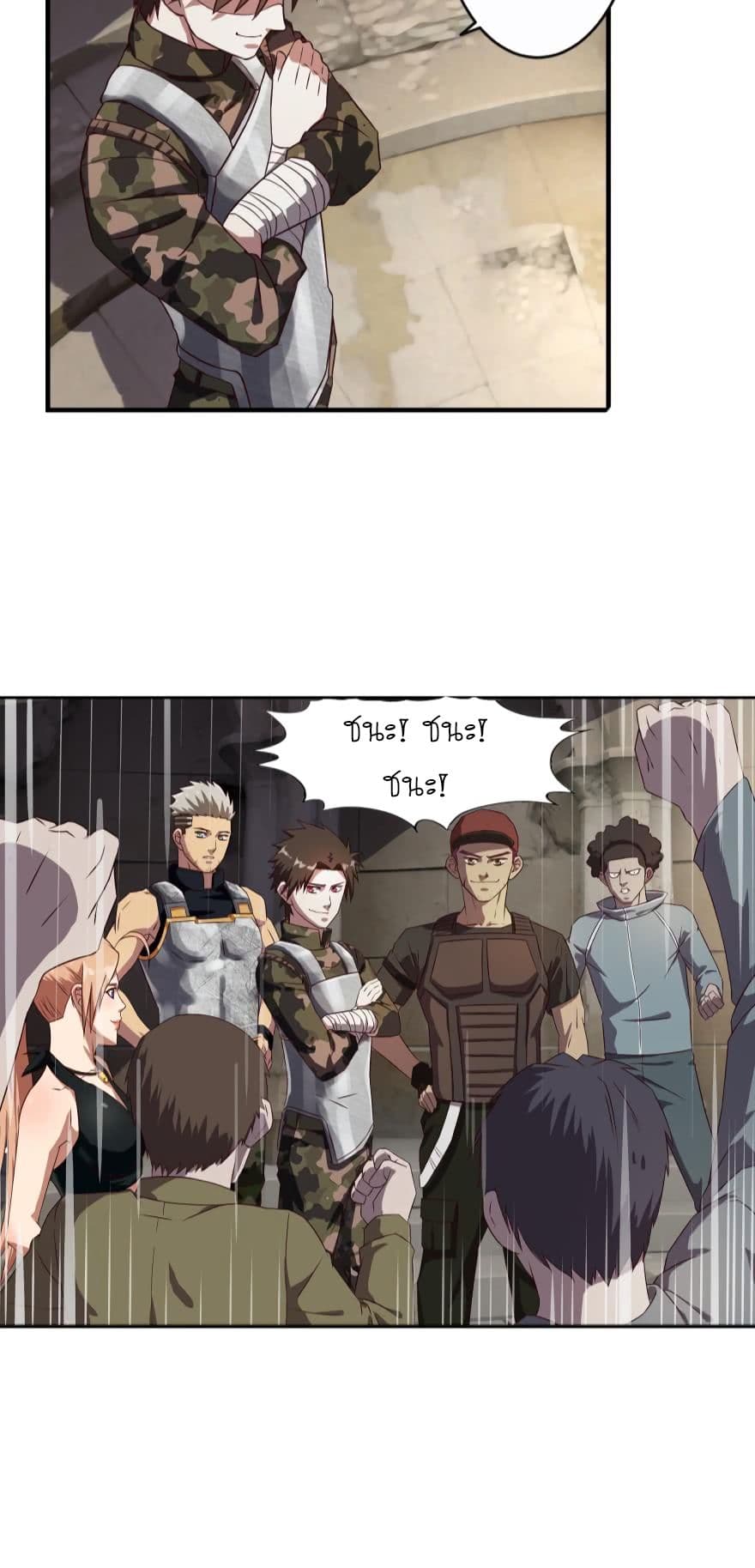 Player Reborn page 8