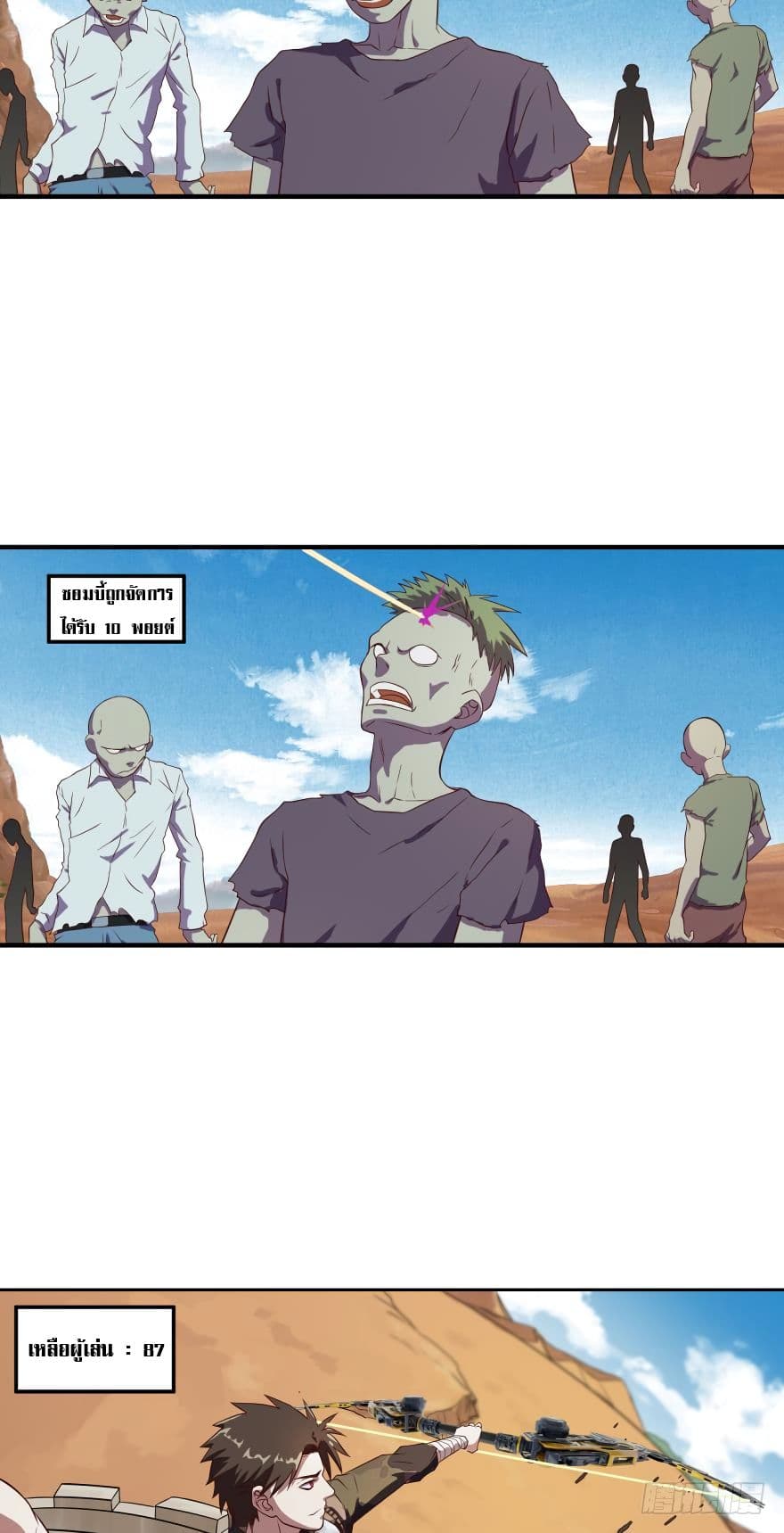 Player Reborn page 10