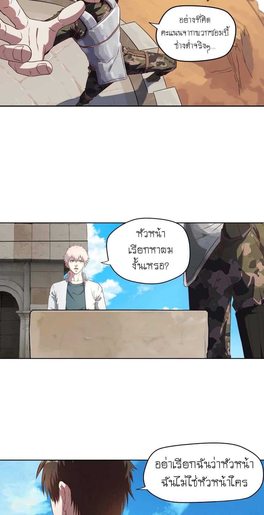 Player Reborn page 11