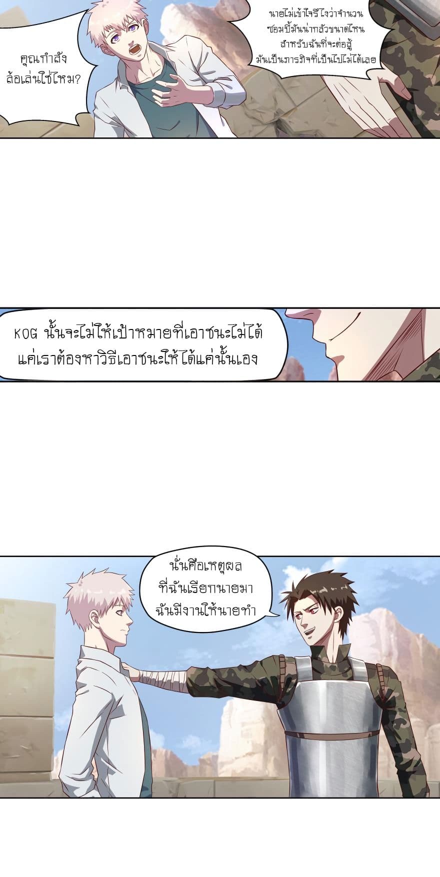 Player Reborn page 14