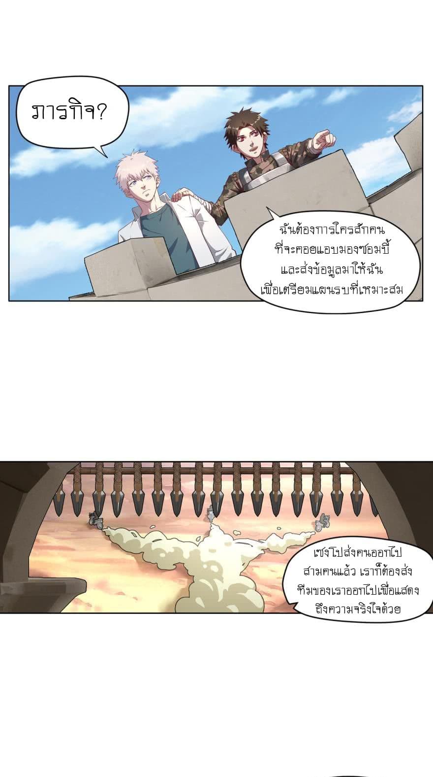 Player Reborn page 2