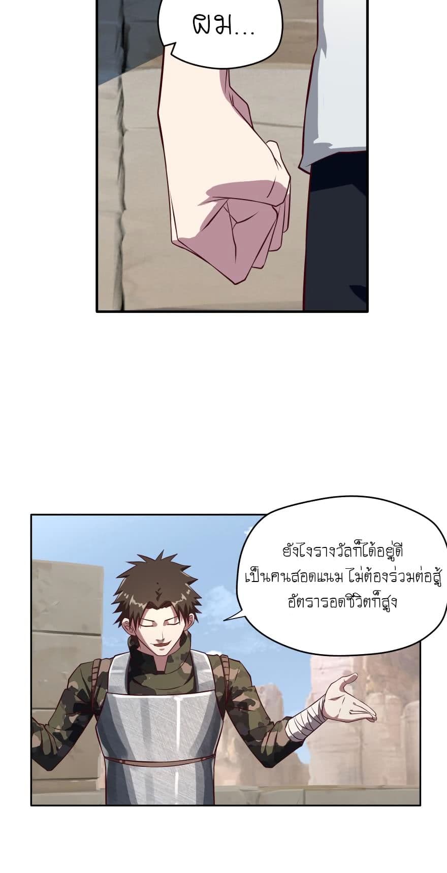 Player Reborn page 5