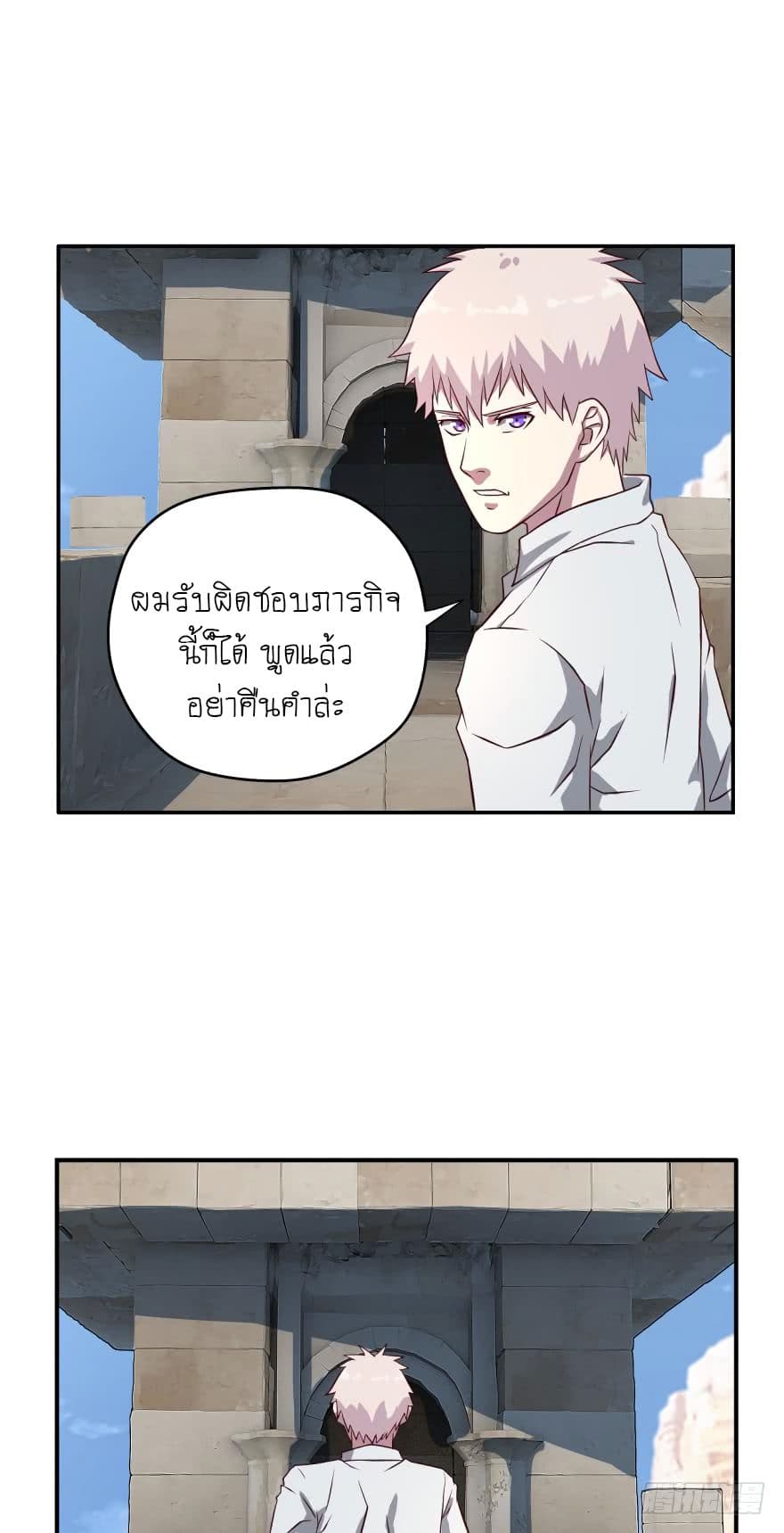 Player Reborn page 6