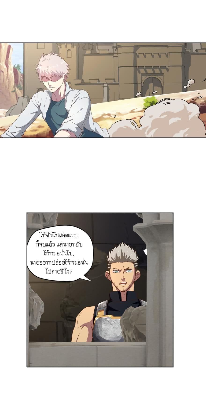 Player Reborn page 8
