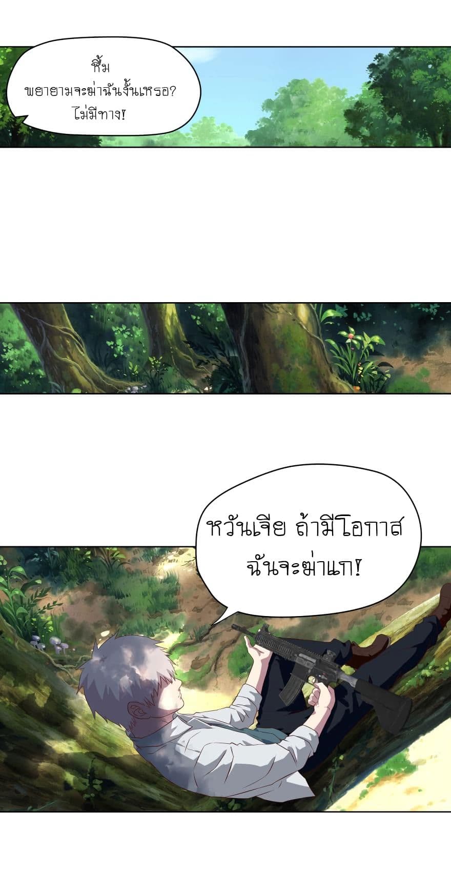 Player Reborn page 10