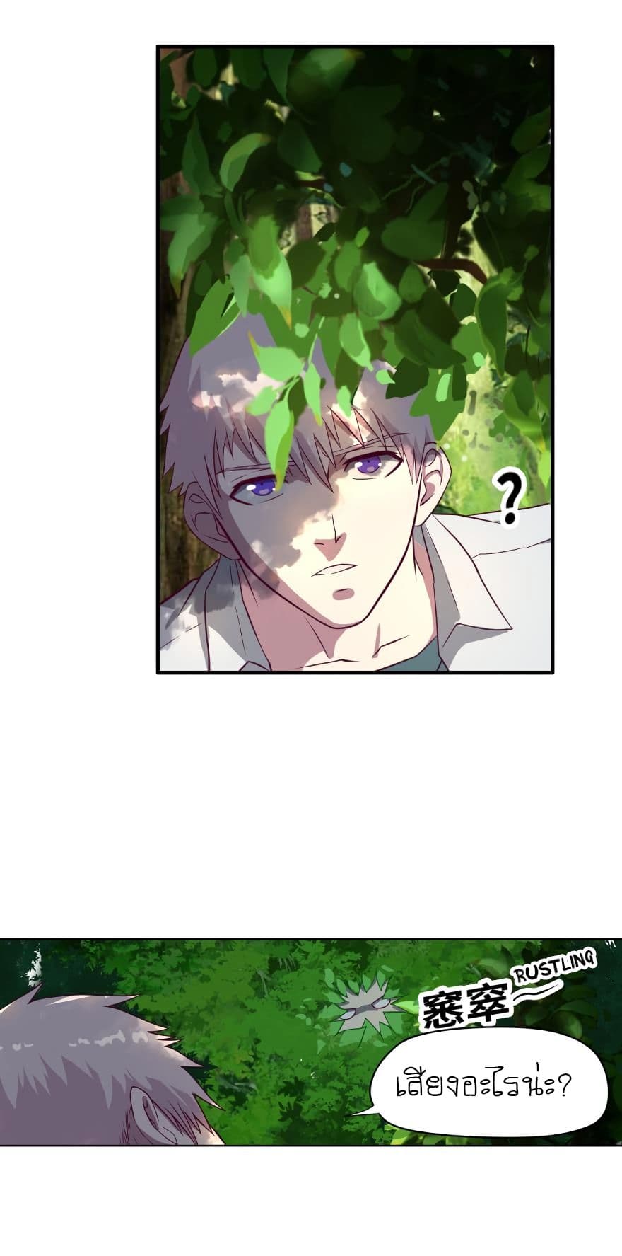 Player Reborn page 12