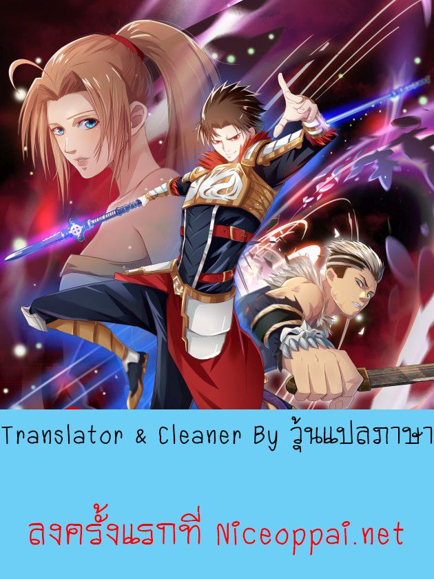 Player Reborn page 1