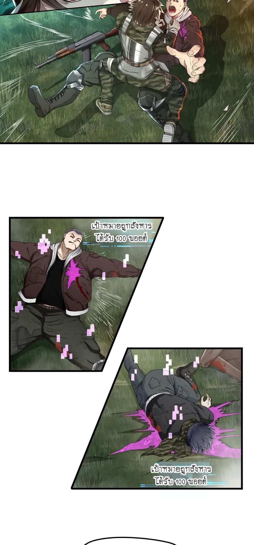 Player Reborn page 3