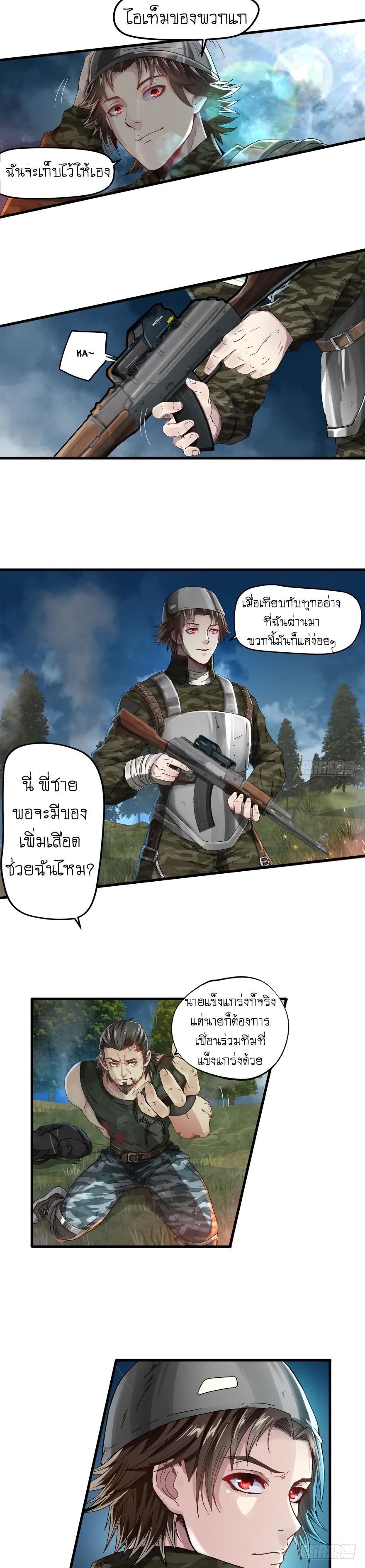 Player Reborn page 4